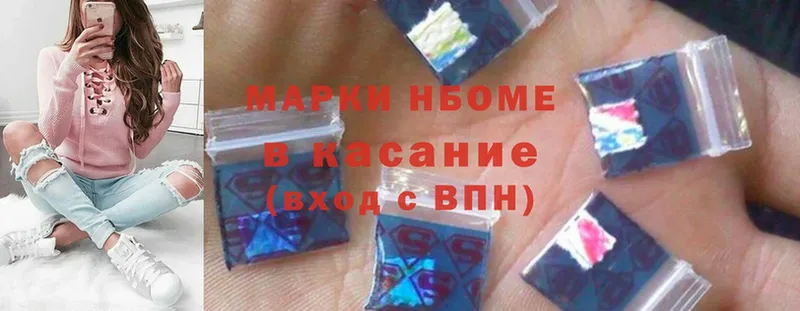 Марки 25I-NBOMe 1500мкг  Киселёвск 